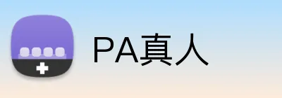PA真人 Logo